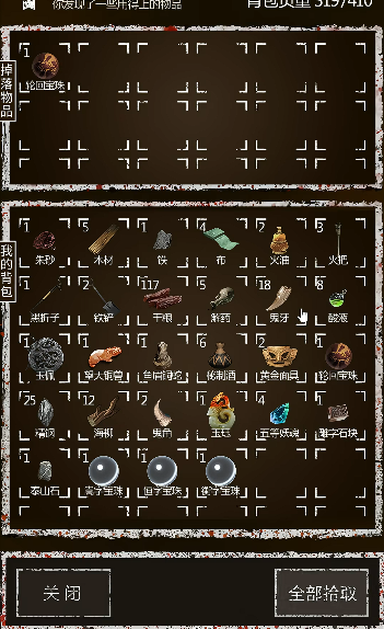 长生劫第三关恒山宝珠在哪 长生劫第三关恒山宝珠在哪