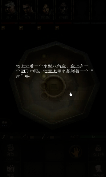 长生劫第三关恒山宝珠在哪