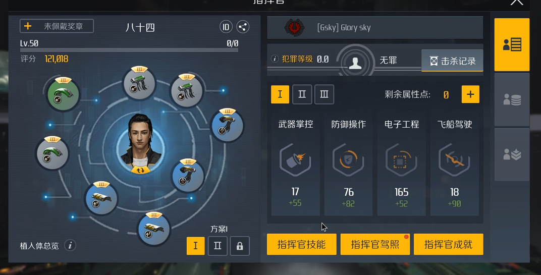 第二银河探险家加点怎么加 第二银河探险家加点怎么加