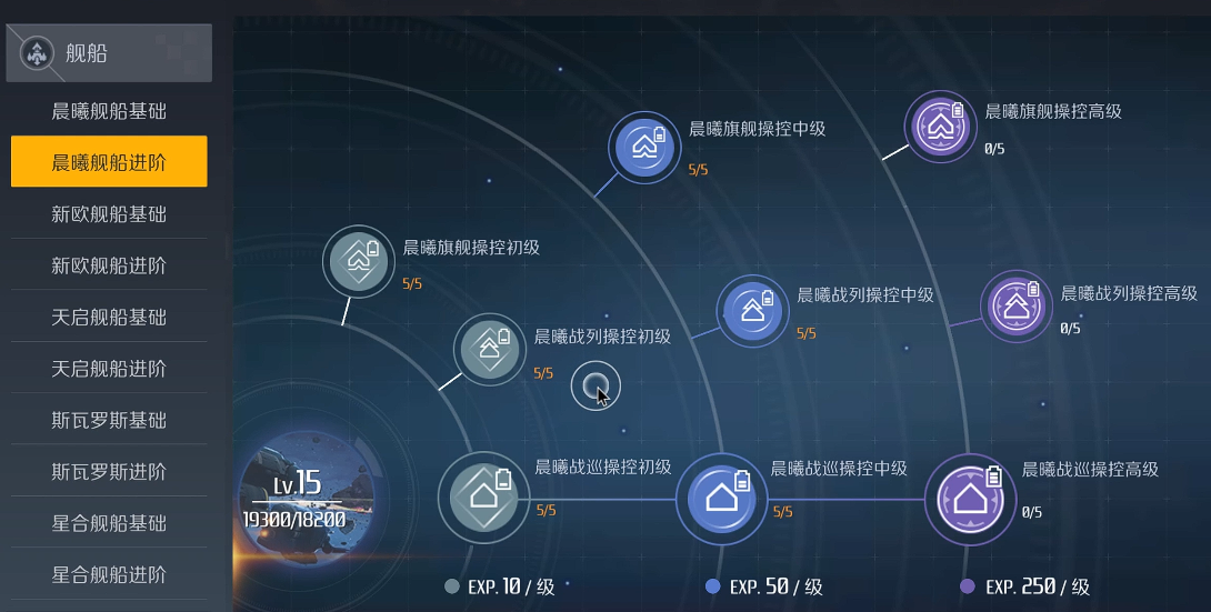 第二银河探险家加点怎么加 第二银河探险家加点怎么加