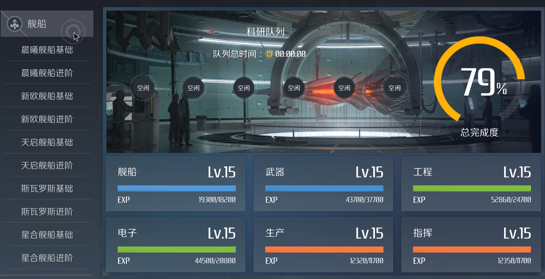 第二银河探险家加点怎么加 第二银河探险家加点怎么加