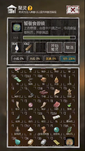 长生劫最好用的神器是哪个 长生劫最好用的神器是哪个