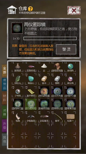 长生劫最好用的神器是哪个 长生劫最好用的神器是哪个