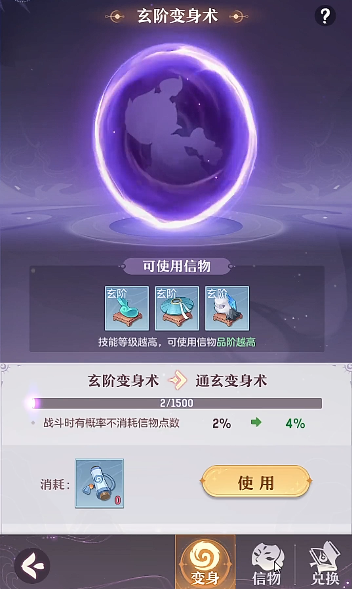 长安幻想通玄信物有哪些 长安幻想通玄信物有哪些