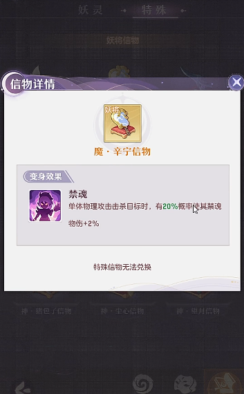 长安幻想通玄信物有哪些 长安幻想通玄信物有哪些