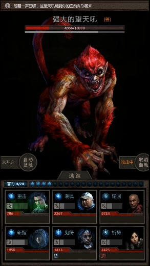 长生劫第四关八级妖魂哪里多 长生劫第四关八级妖魂哪里多