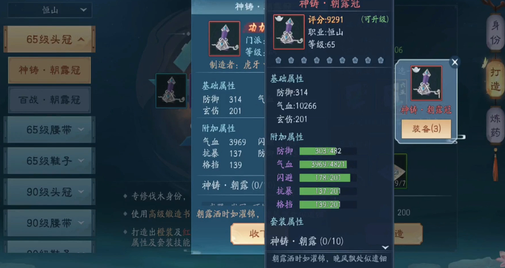 新笑傲江湖鉴定装备怎么打造