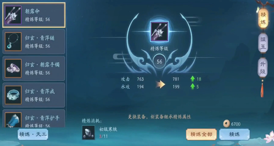 新笑傲江湖鉴定装备怎么打造 新笑傲江湖鉴定装备怎么打造