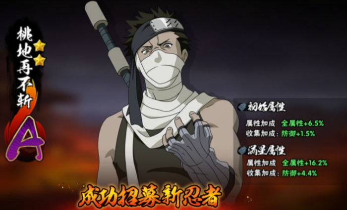 火影忍者a忍哪个最牛逼