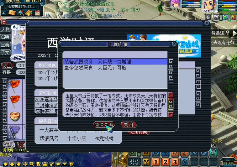 梦幻西游三界点数怎么获得 梦幻西游三界点数怎么获得