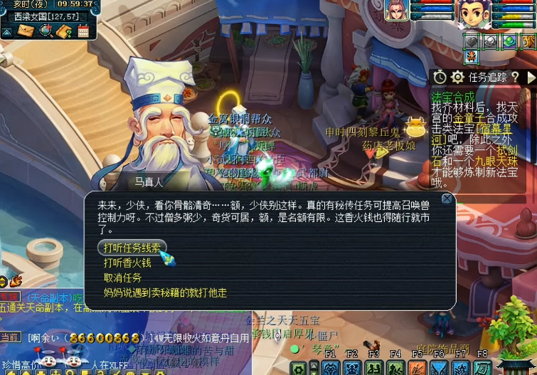 梦幻西游三界点数怎么获得 梦幻西游三界点数怎么获得