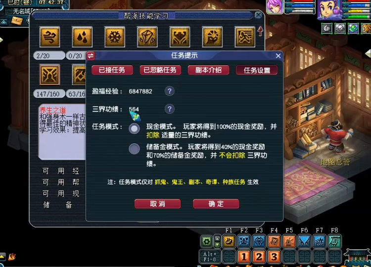 梦幻西游三界点数怎么获得 梦幻西游三界点数怎么获得