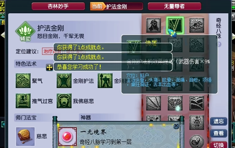 梦幻西游开丹是干什么用的 梦幻西游开丹是干什么用的