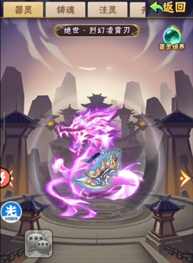 少年三国志器灵怎么买