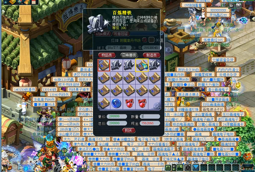 梦幻西游制造书怎么用