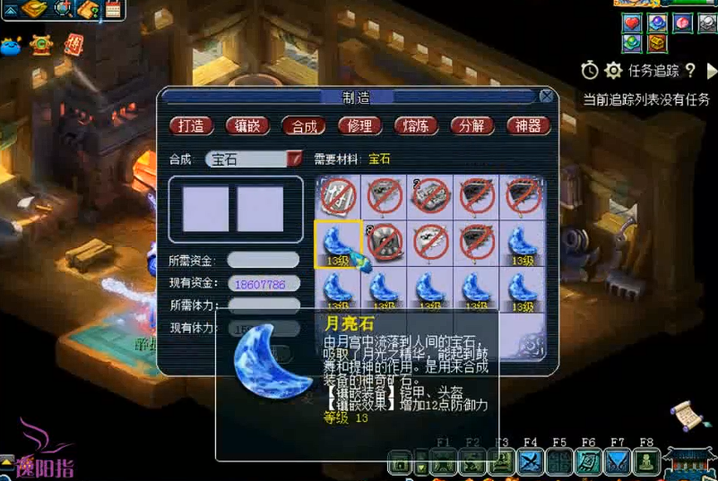 梦幻西游109狮驼岭打什么宝石好