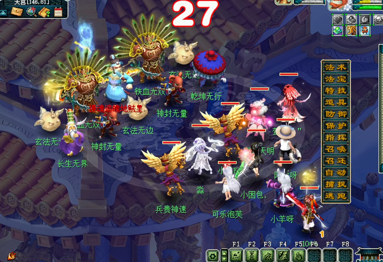 梦幻西游69地煞怎么打 梦幻西游69地煞怎么打