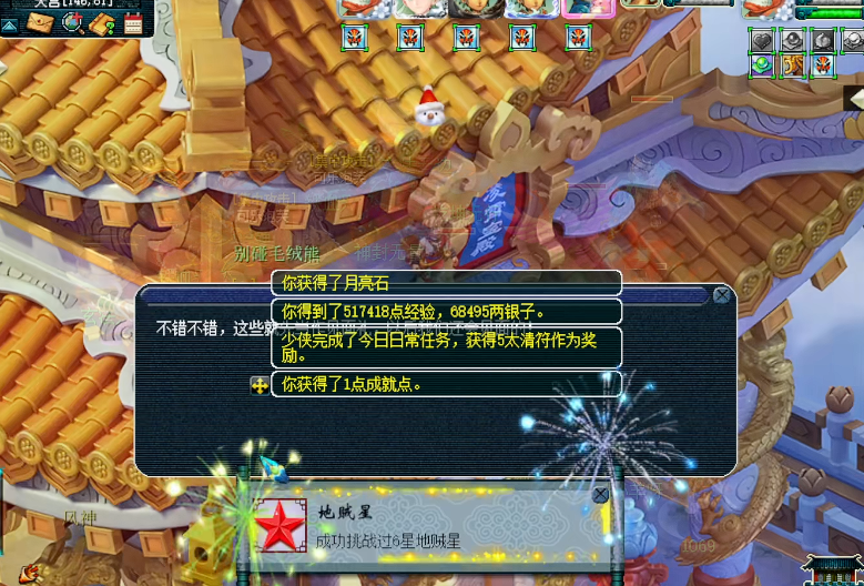 梦幻西游69地煞怎么打 梦幻西游69地煞怎么打