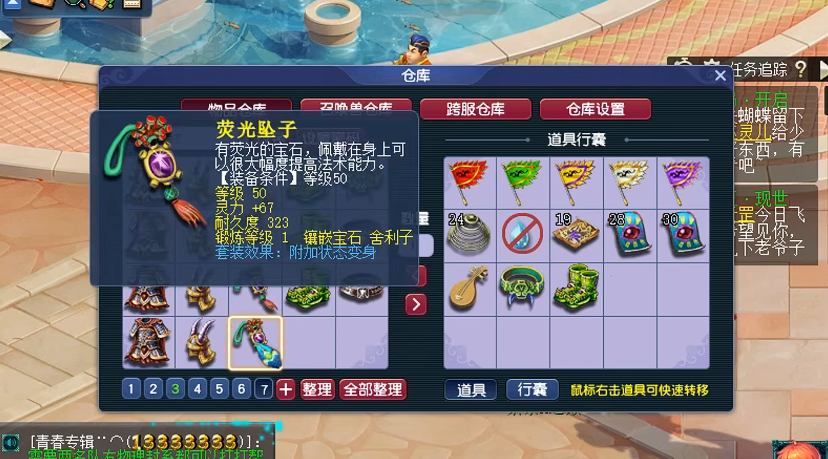 梦幻西游什么变身套好 梦幻西游什么变身套好