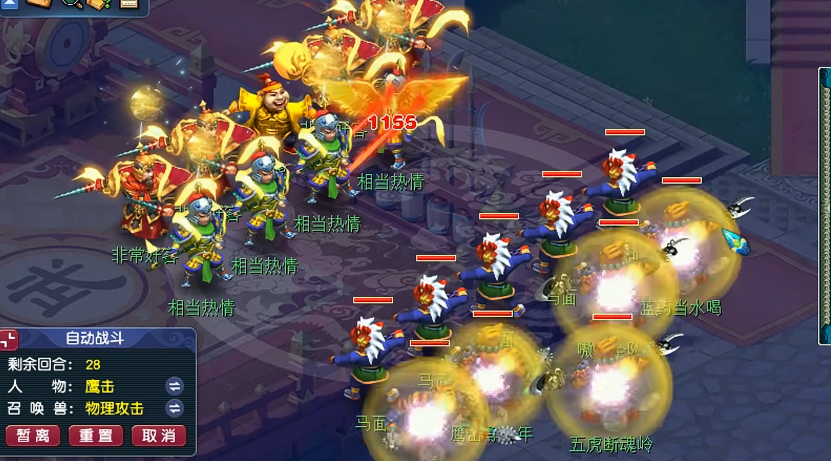 梦幻西游什么变身套好 梦幻西游什么变身套好