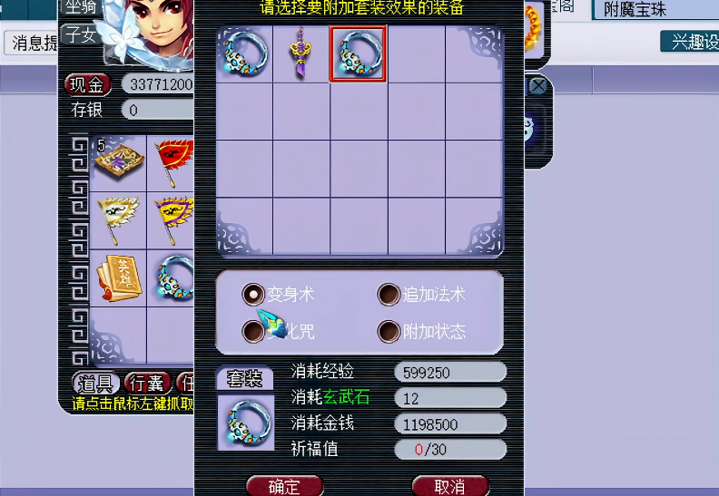 梦幻西游什么变身套好 梦幻西游什么变身套好