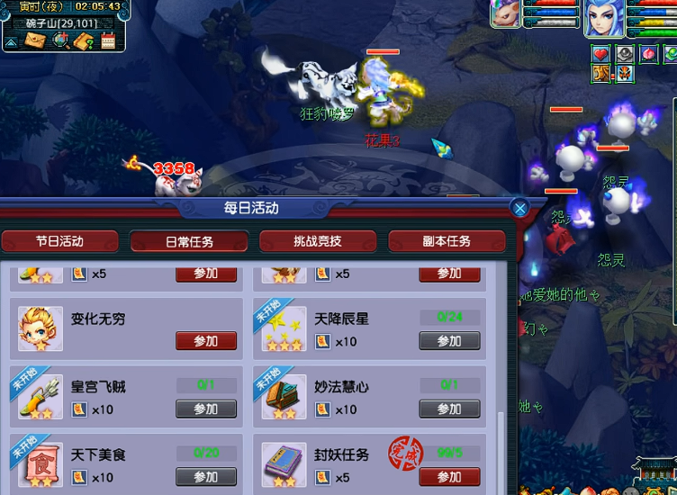 梦幻西游30级封妖能给什么