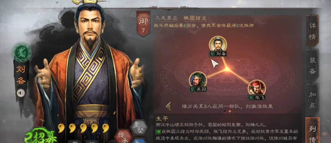 三国志战略版五虎配什么