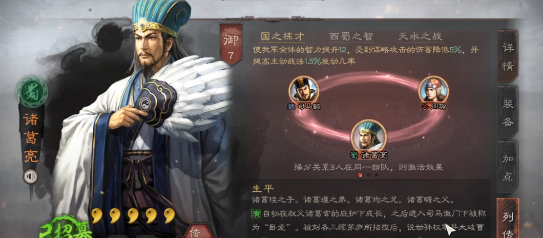 三国志战略版五虎配什么 三国志战略版五虎配什么