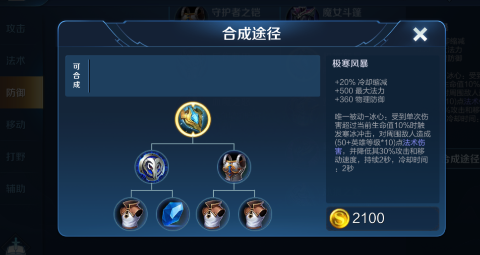 王者荣耀凯怎么出装