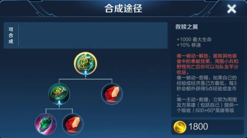 王者荣耀英雄初装最强出装是什么