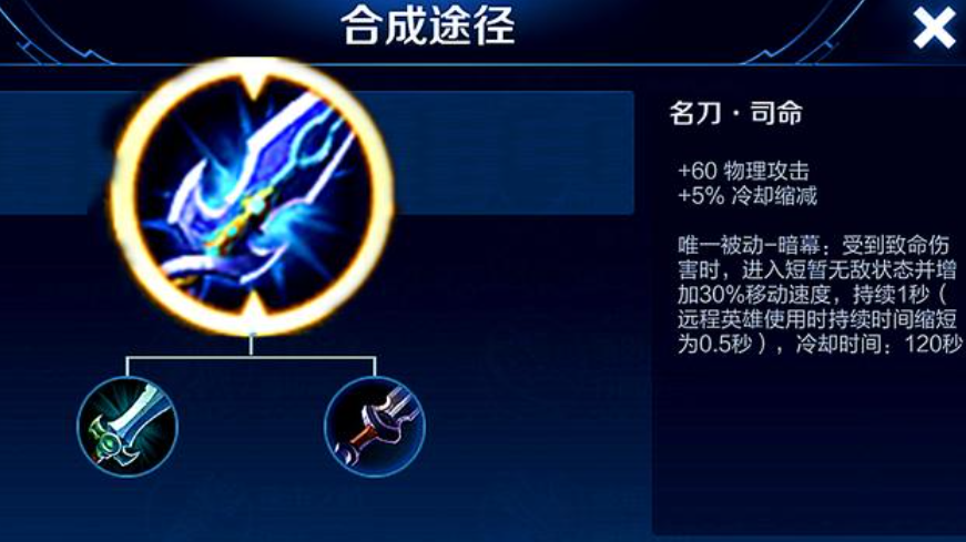 王者荣耀瑶最强出装刺客是什么