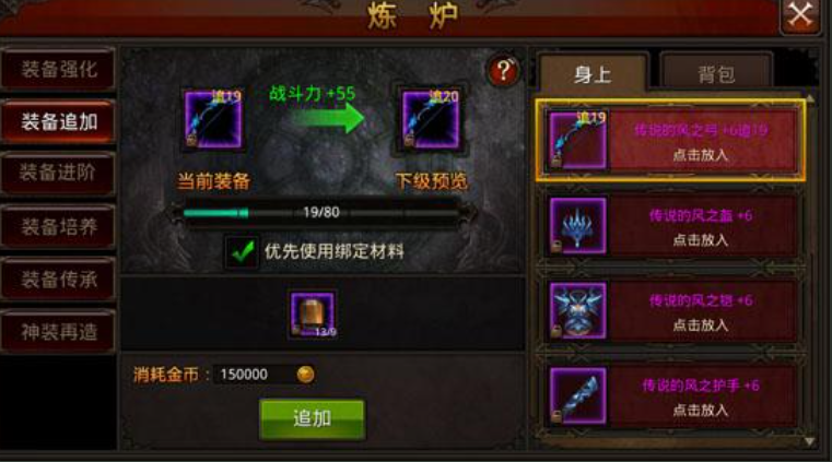 全民奇迹4转76级怎么升级 全民奇迹4转76级怎么升级