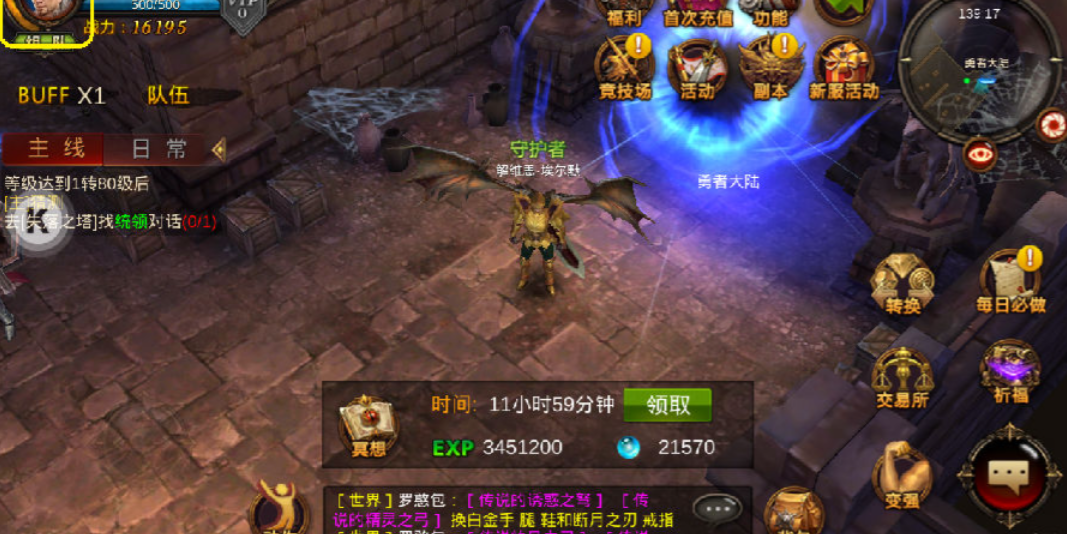 全民奇迹5转50级怎么做任务