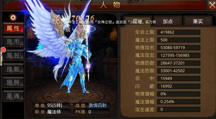 全民奇迹魔法师神迹点怎么加