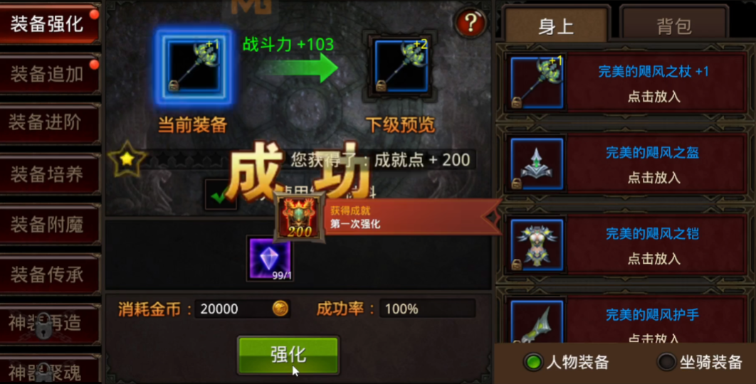 全民奇迹6转怎么提升战力