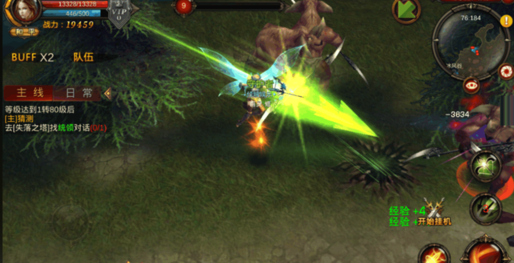 全民奇迹射手4转什么职业好