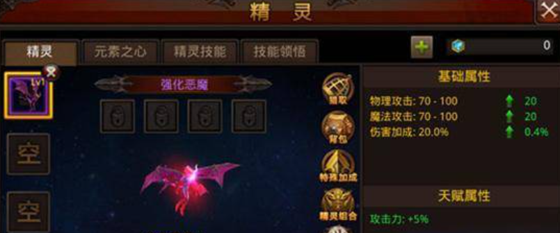 全民奇迹强化恶魔怎么用