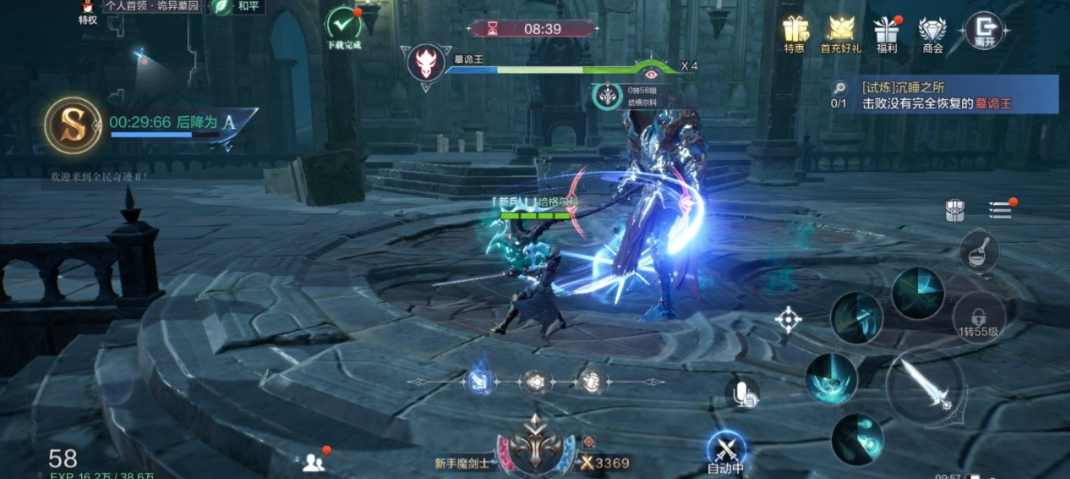 全民奇迹2要塞第9层怎么通关