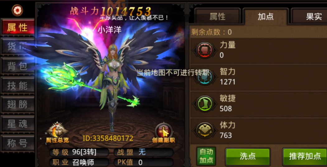 全民奇迹召唤师怎么克制