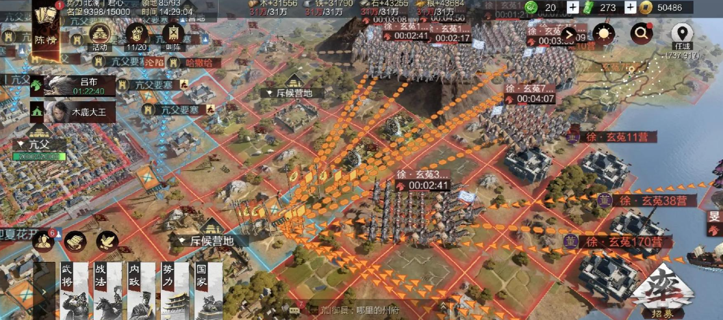 率土之滨怎么飞地