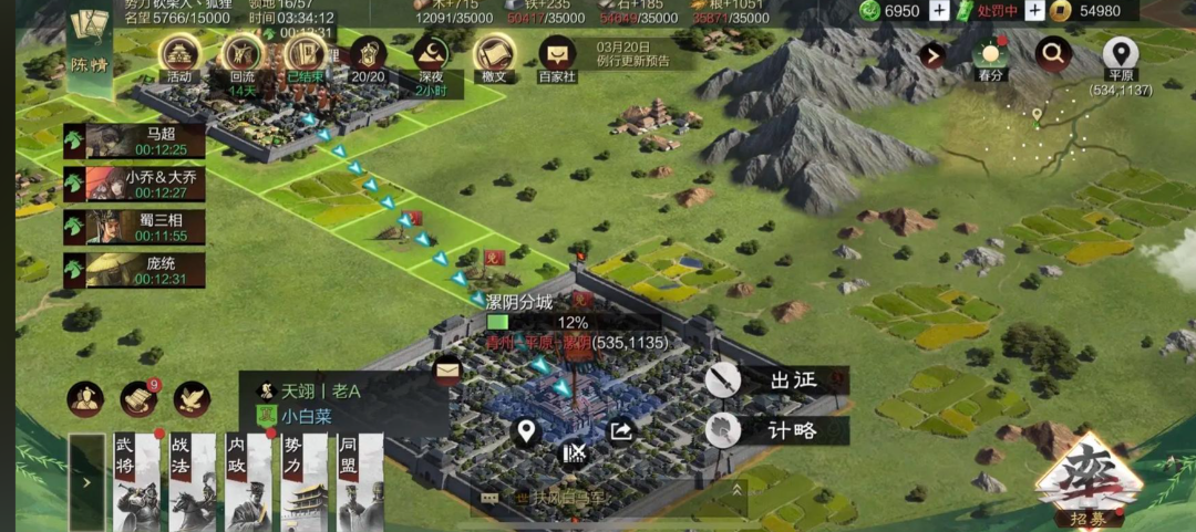 率土之滨无相邻地怎么建分城