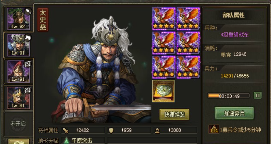 攻城掠地赤壁程普怎么打