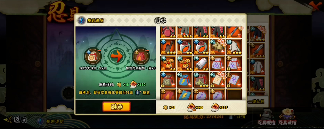 火影忍者怎么获得疾风志