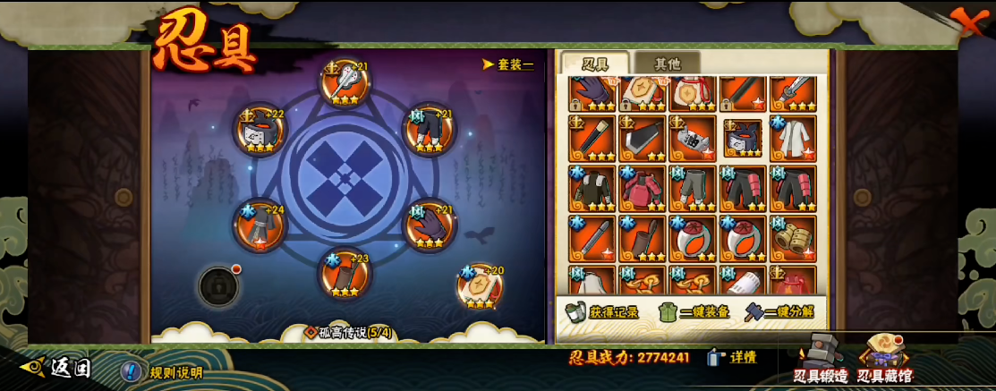 火影忍者怎么获得疾风志