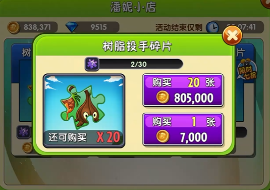 植物大战僵尸2植物怎么升级5阶 植物大战僵尸2植物怎么升级5阶