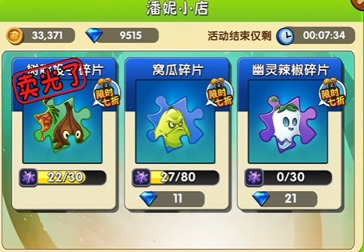 植物大战僵尸2植物怎么升级5阶