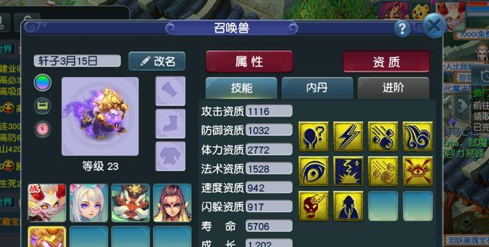 梦幻西游变异怎么打书