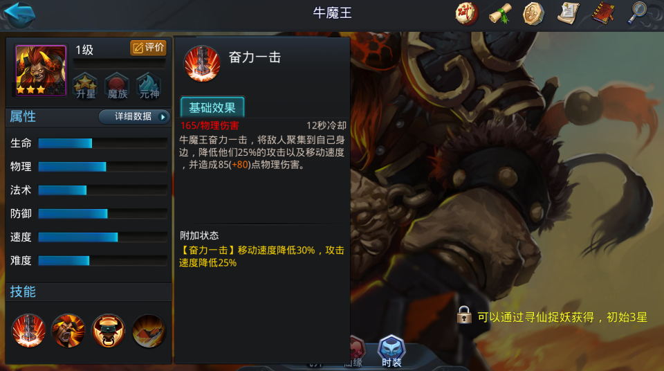 乱斗西游怎么打排位赛 乱斗西游怎么打排位赛