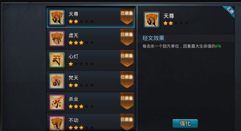 乱斗西游经文连协怎么开