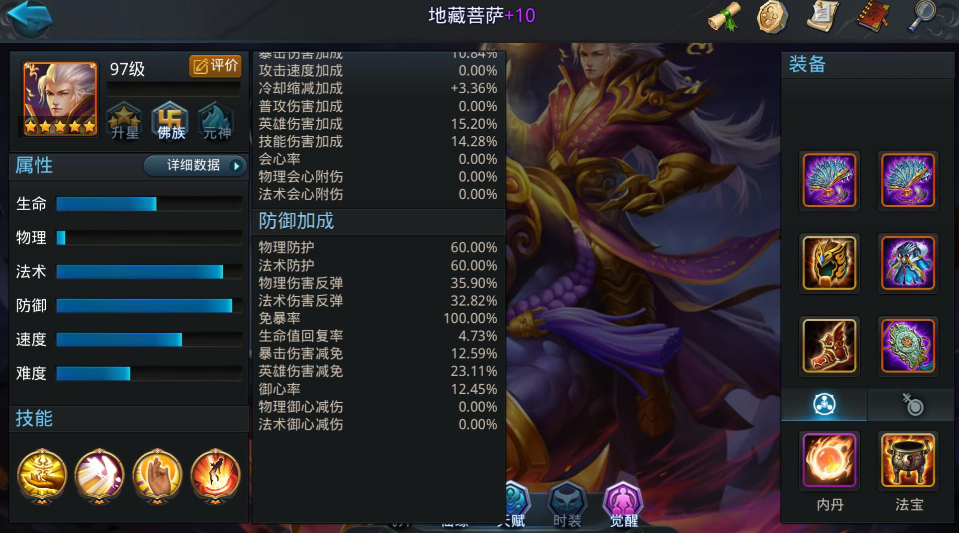 乱斗西游新手怎么换装